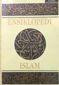 Image of Suplemen ensiklopedi islam