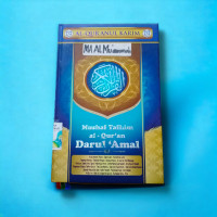Image of AL QURANUL KARIM DAARUL AMAL