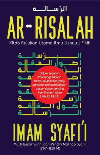 Image of AR RISALAH